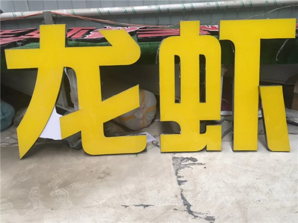 泰安超級(jí)字5